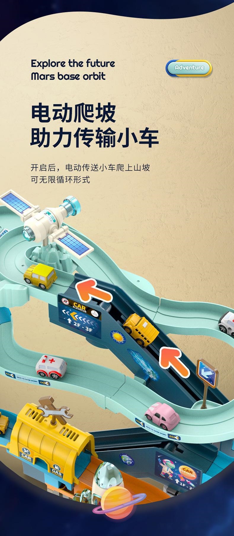 托思奇火星基地轨道大冒险电动闯光玩具轨道车儿童停车场汽车大楼详情23