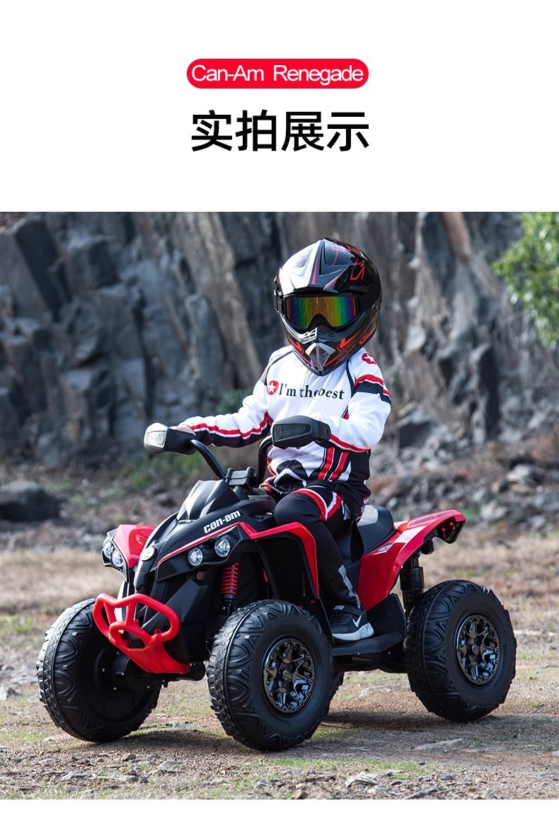 庞巴迪叛逆者儿童四轮电动车沙滩越野车男女宝宝玩具车适合小孩可坐人母婴用品童车详情22