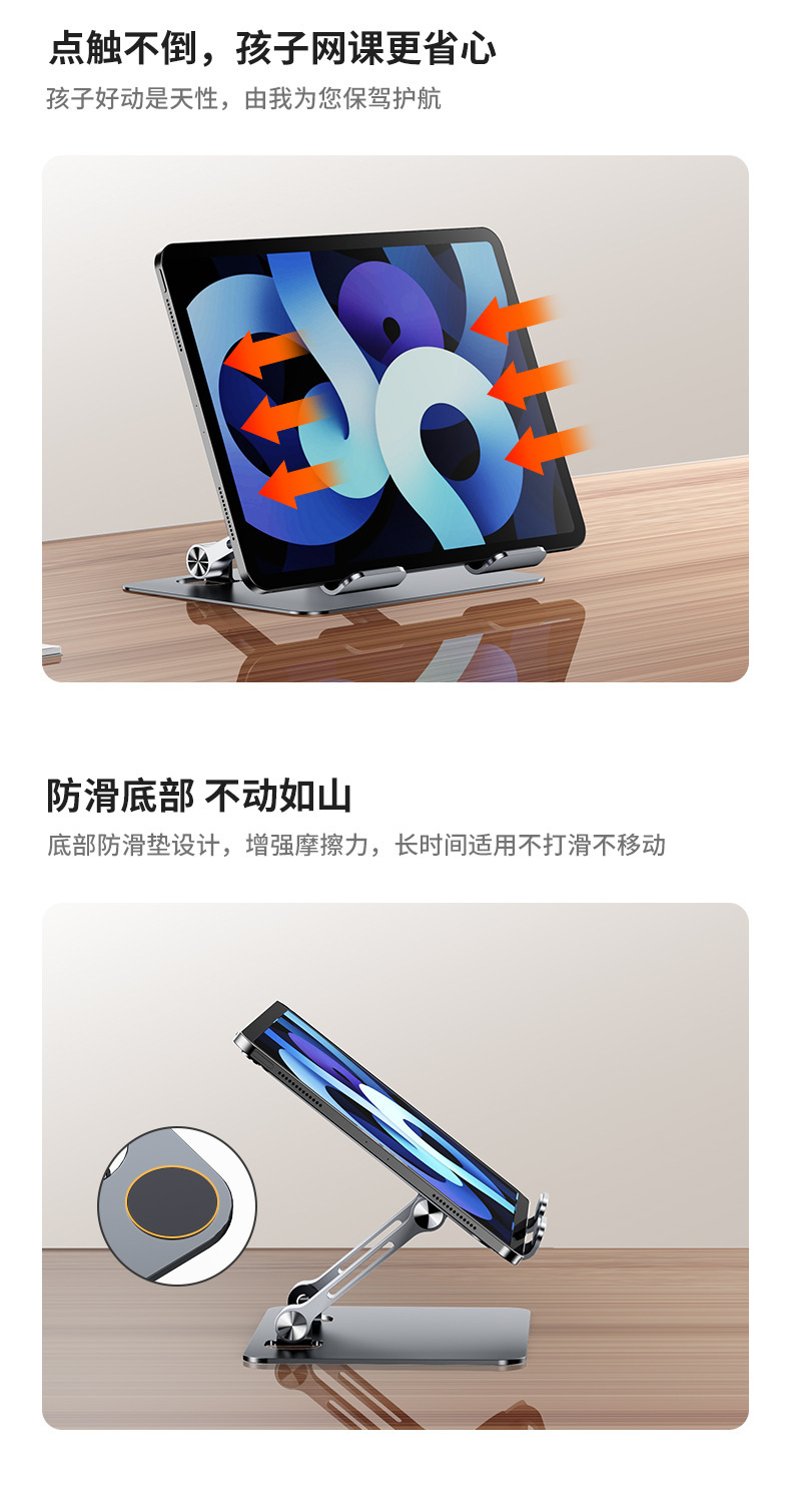 Wholesale flat plate stand desktop aluminum alloy 360-degree rotatable, foldable, adjustable, height-adjustable, hollowed-out heat dissipation, strong heat dissipation pic 5