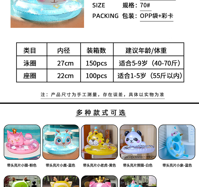 充气腋下圈立体卡通儿童座圈亮片透明印花游泳圈戏水小孩宝宝批发详情6
