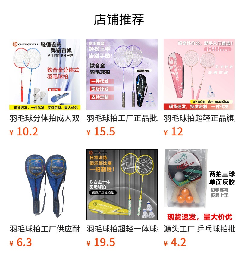 耐打超轻羽毛球拍2支装成人儿童情侣男女运动户外进攻型羽毛球拍网球用品详情7