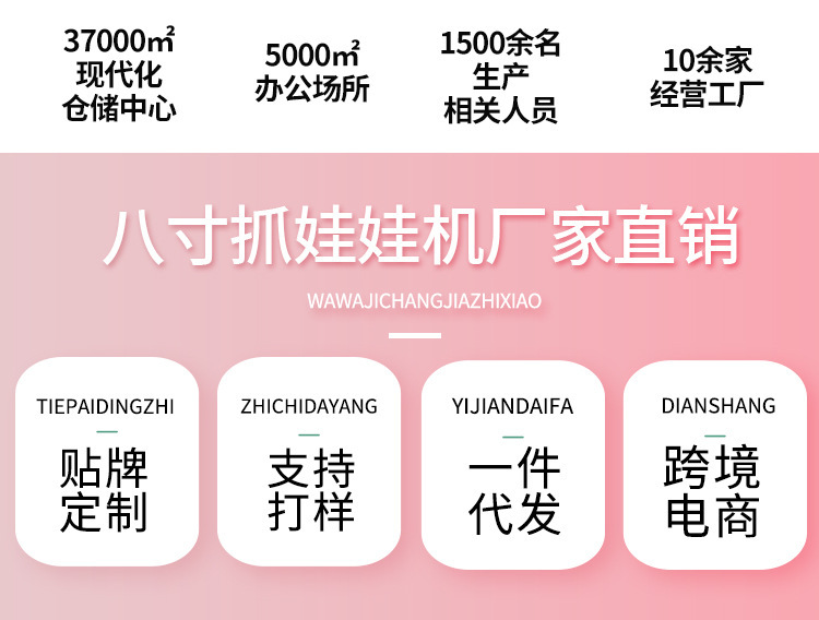 跨境娃娃机公仔8寸抓机娃娃婚礼抛洒摆摊玩偶毛绒玩具厂家批发详情4