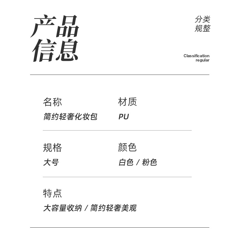 化妆包女2023新款便携大容量手提防水护肤化妆品收纳袋少女心收纳详情11