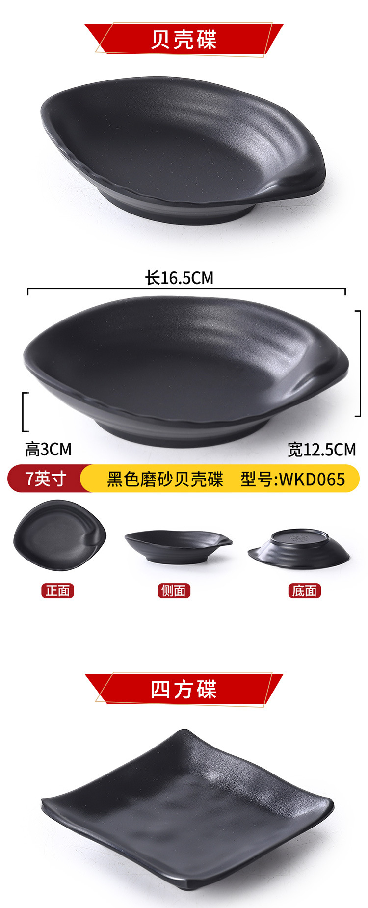 密胺餐具黑色磨砂日式酒吧小吃碟子烧烤零食盘子碟子小菜凉菜碟详情17