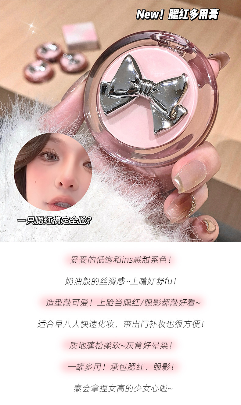 戈戈小熊轻透粉雾腮红多用膏自然微光单色韩系显嫩膏状多用腮红详情3