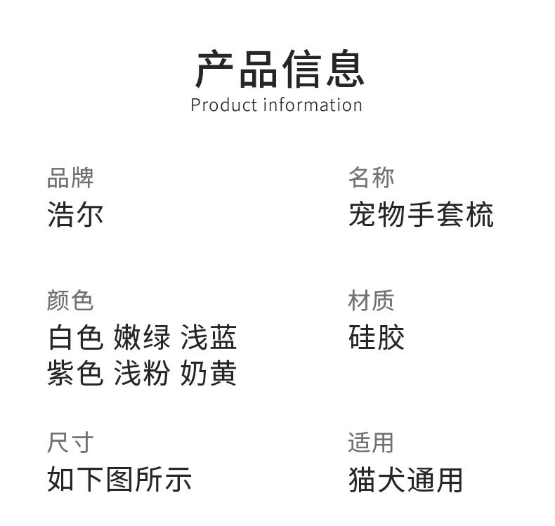 宠物硅胶撸猫手套 猫狗梳毛清理梳猫毛神器去浮毛清洁梳 洗澡刷详情11