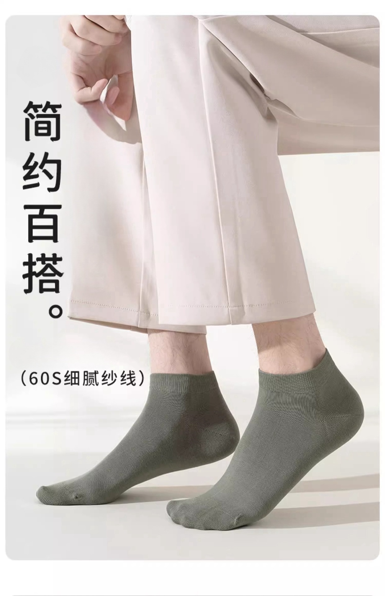 袜子男夏季薄款短袜绵柔抗菌防臭吸汗运动透气黑白色男士短筒船袜详情1