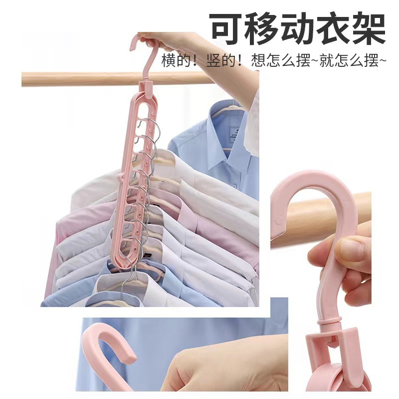 可折叠九孔衣架寝室整理收纳神器多挂节省空间详情3