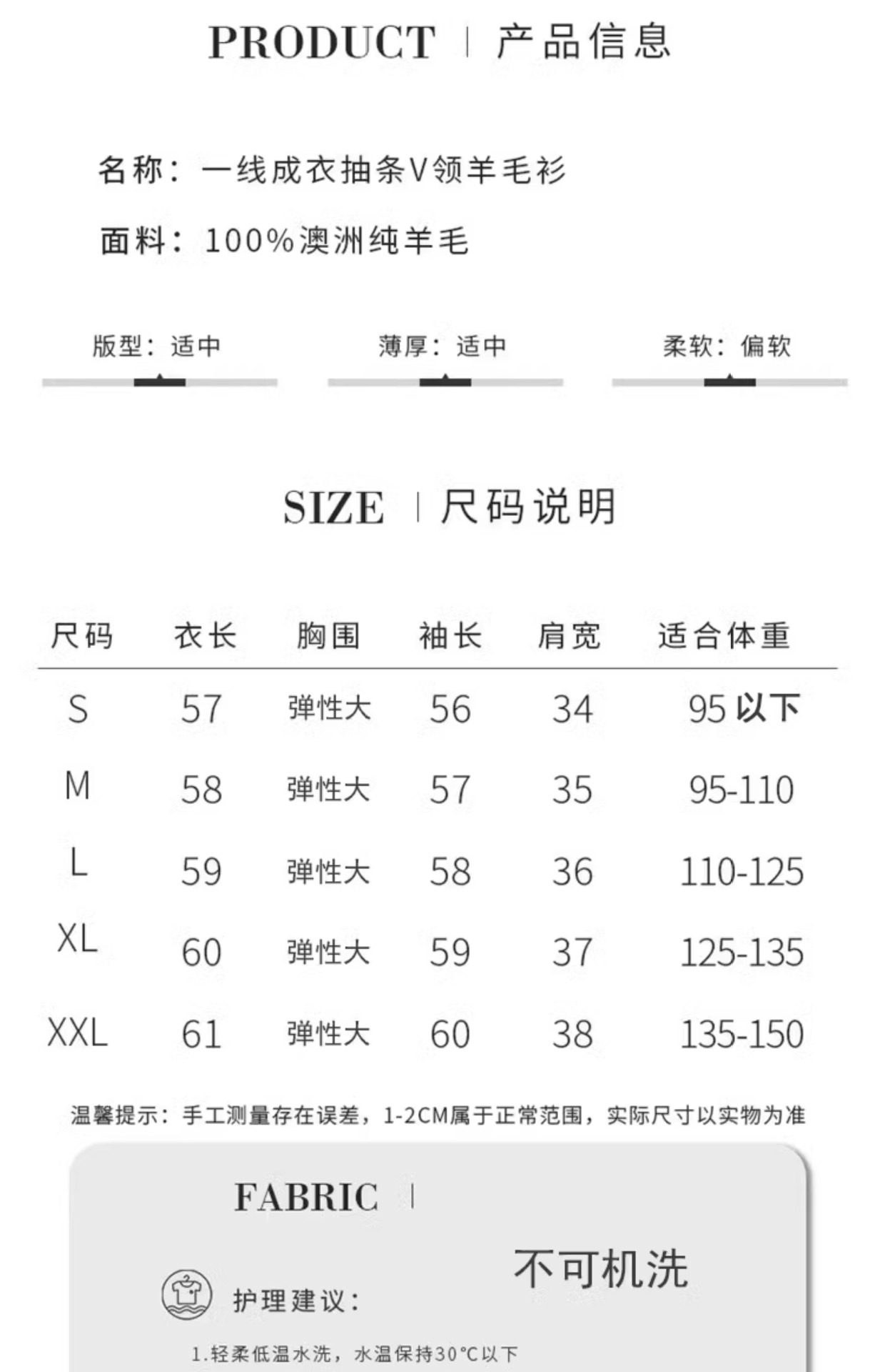 一线成衣100纯羊毛衫女圆领修身显瘦毛衣抽条V领羊绒针织打底内搭详情15