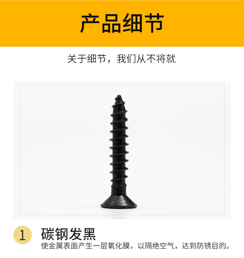 KA沉头十字自攻螺丝批发铁镀锌黑色平头螺钉槽碳钢自攻螺丝钉尖尾详情7