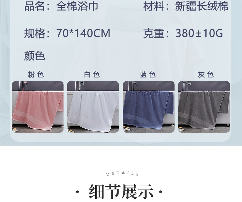 毛巾洗脸用纯棉浴巾成人提花酒店家用运动健身美容院套装详情15