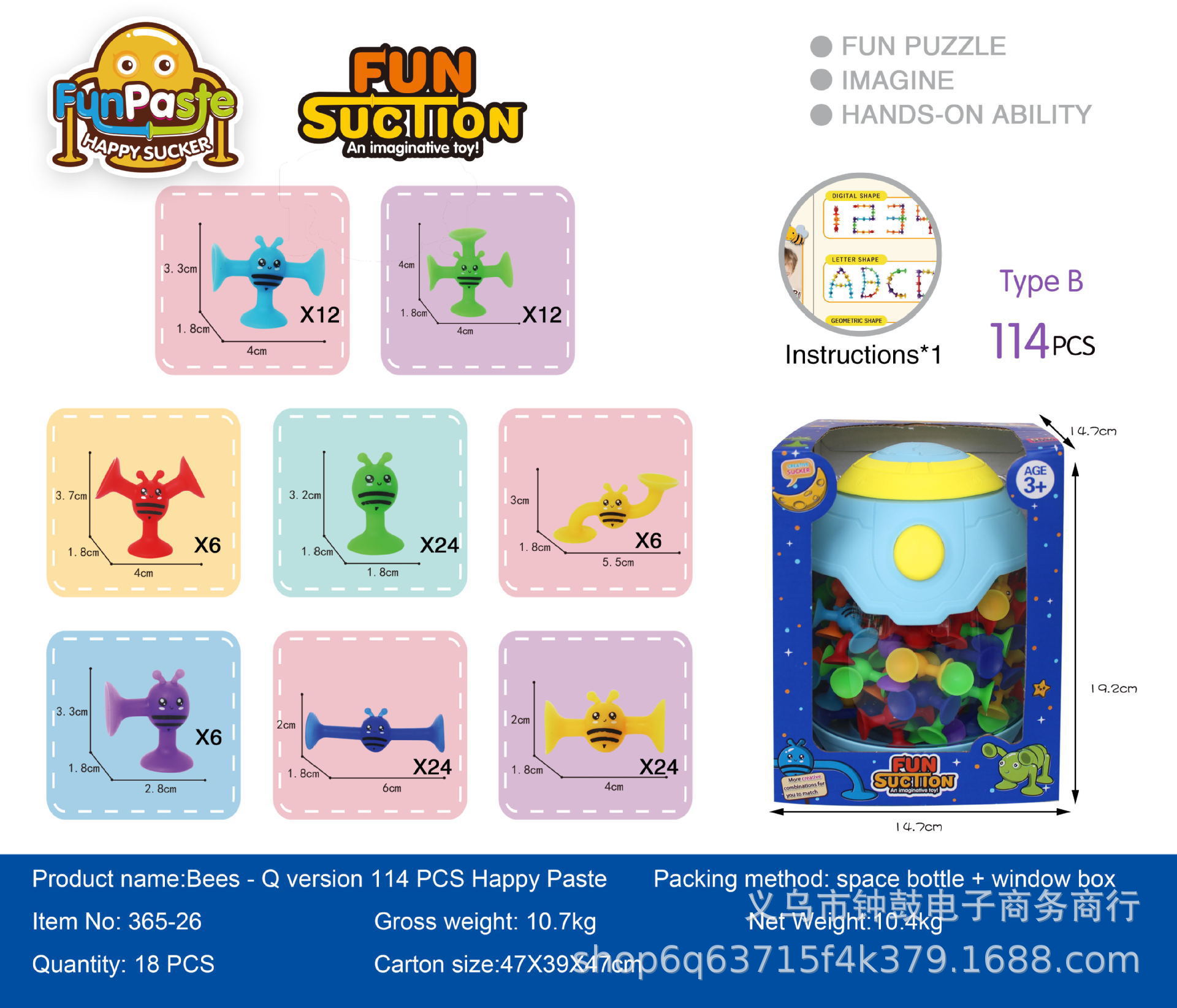 热销新款蜜蜂吸盘百变拼搭软积木吸吸乐粘粘乐益智儿童玩具详情20