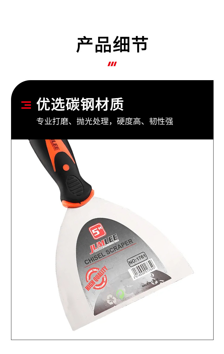 JUMLEE plastic-handled carbon steel thickened 2-inch, 3-inch, 4-inch, 5-inch putty scraper, wall cleaning scraper pic 5