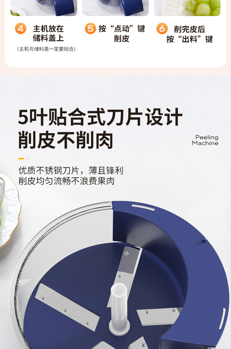 跨境欧日韩爆款葡萄去皮机全自动家用电动水果削皮器青提剥皮机神详情10