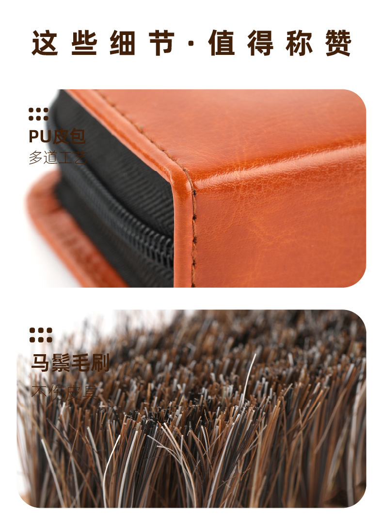Shoe brush, shoe polish set, leather shoes, travel shoes, maintenance oil, genuine leather care, shoe polishing, leather goods cleaning and care manufacturer wholesale pic 11