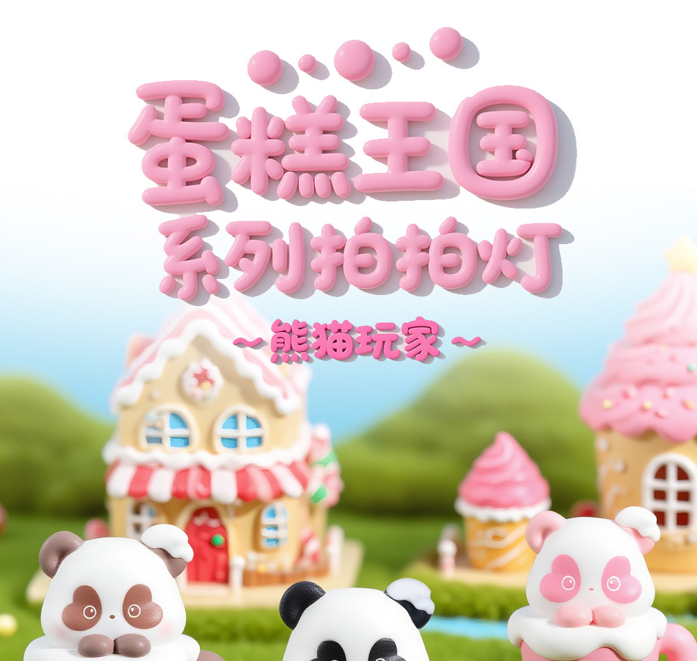 熊猫玩家捏捏乐夜灯ABS解压玩具拍打换灯定时关闭萌趣台灯照明创意夜灯详情4