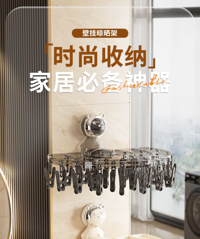 吸盘晾衣架家用可折叠免打孔壁挂式多功能内衣袜子晾晒架夹子架01098详情1