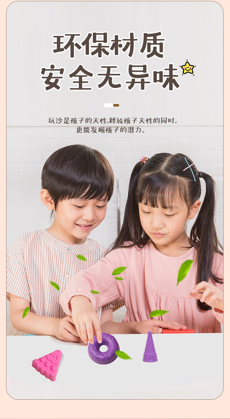跨境动力玩沙戏水玩具过家家益智沙滩玩具甜筒点心套餐厂家批发详情7