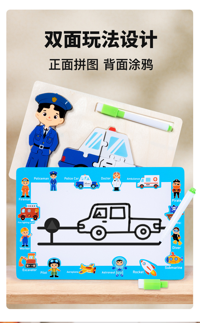 跨境人物交通立体拼图双面画板幼儿童早教益智启蒙木质玩具CPCCE详情2