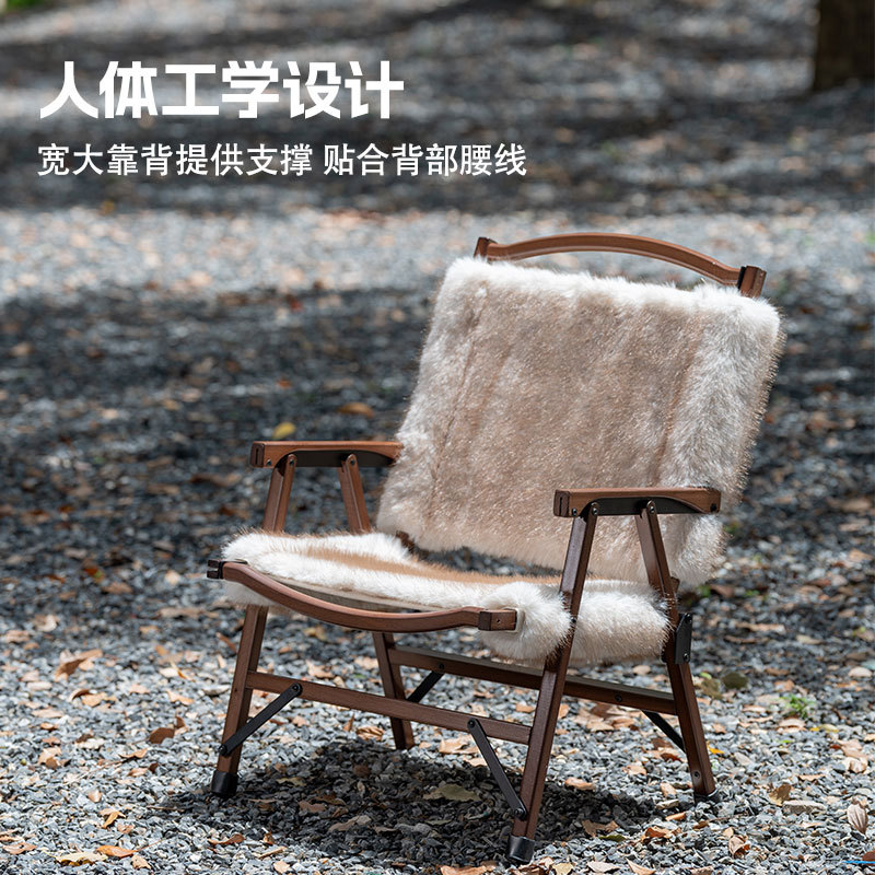 YEZHULIN皮毛榉木折叠椅定制冬季皮毛折叠椅新款庭院阳台休闲椅详情6