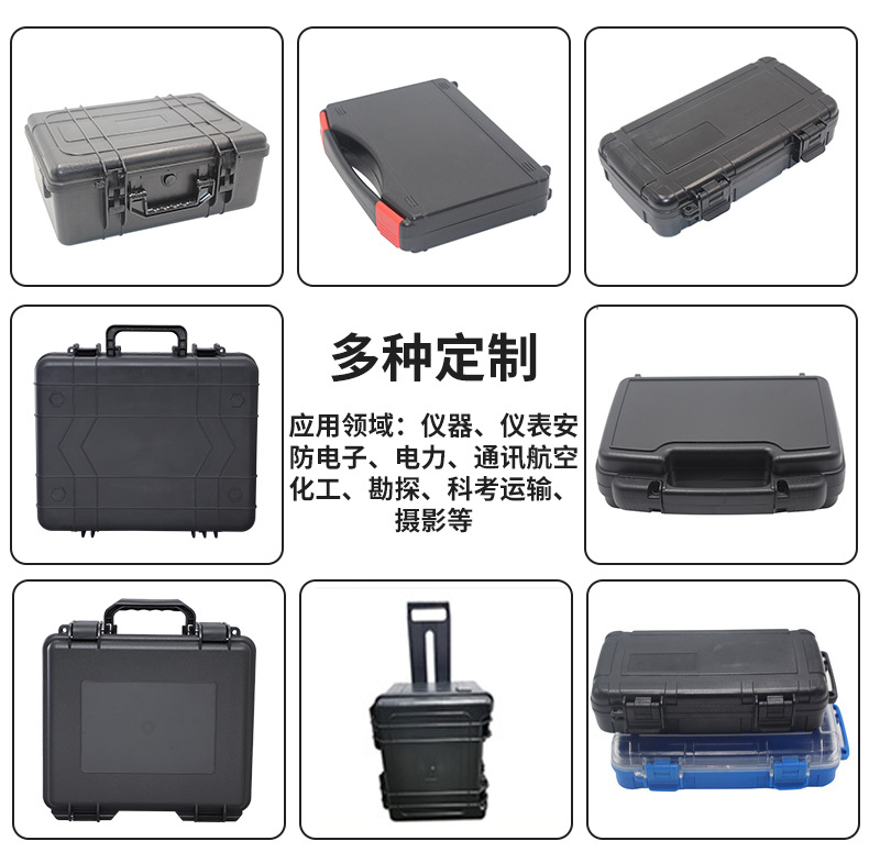 批发现货ABS安全防护箱五金工具箱器材防水安全箱无人机设备箱详情11