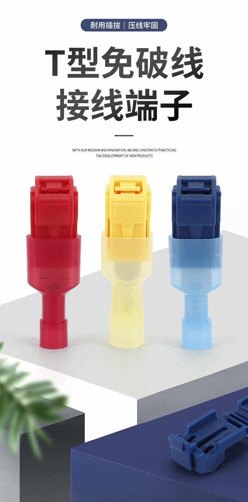 T型免破线接线端子绝缘快速接线器电线连接器并线分线神器免断线详情3