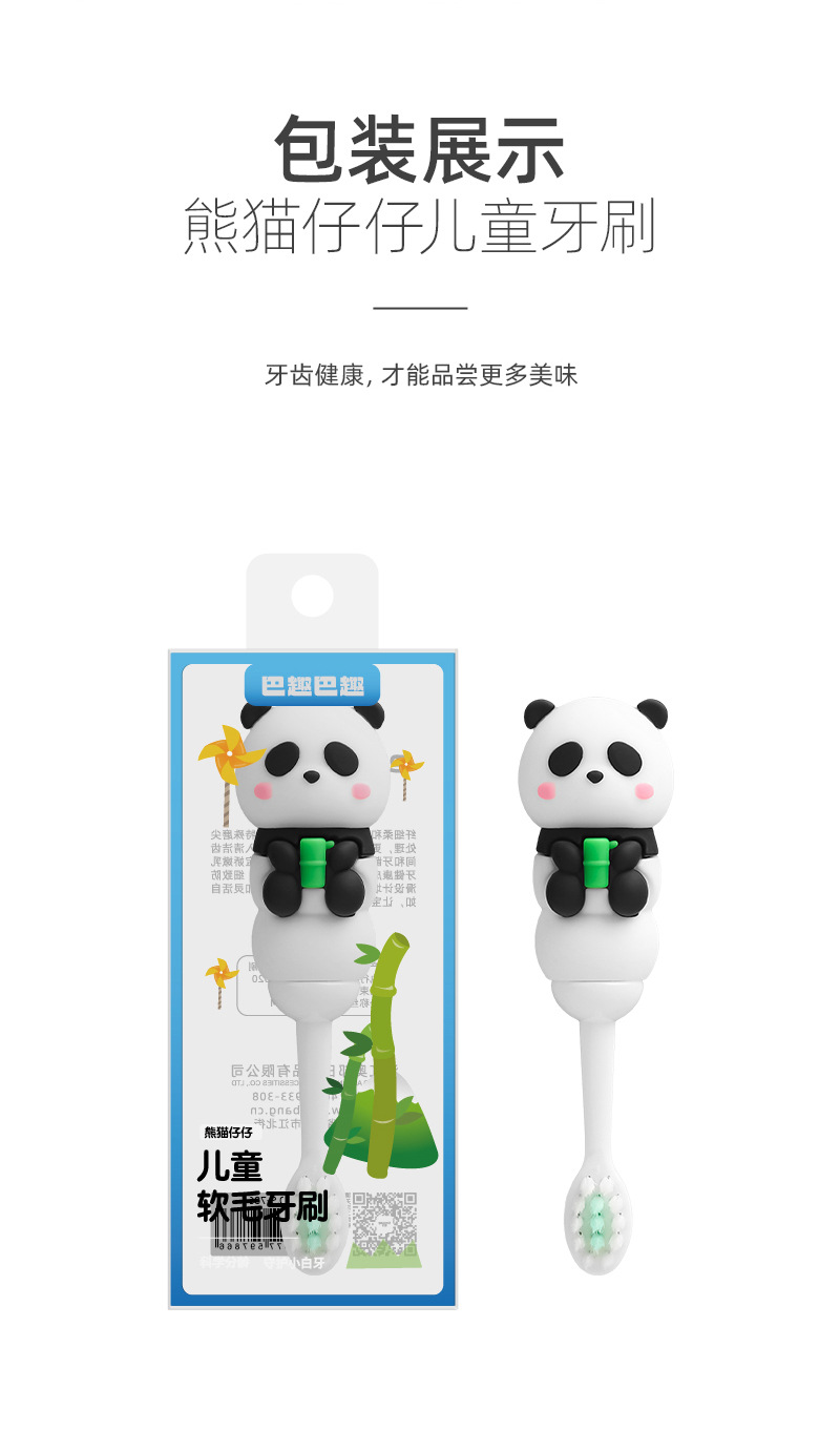 樱花SAKURA儿童牙刷萌趣卡通软毛清洁护龈牙刷3-12岁学生小头牙刷详情7