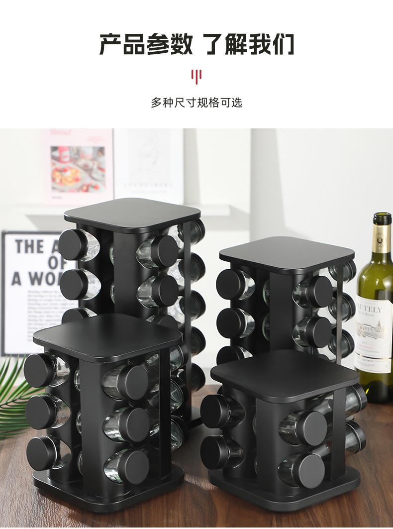 免打孔旋转调料架厨房专用360度转盘台面调料瓶收纳架置物架批发详情9