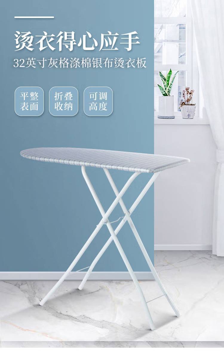 家用立式烫衣板加大加厚折叠熨衣板跨境外贸酒店商用熨烫板烫衣台详情6