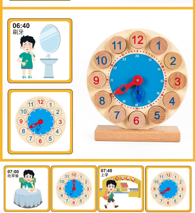 数字时钟小学生学习智力认识钟表认知时间蒙氏早教教具玩具益智详情8