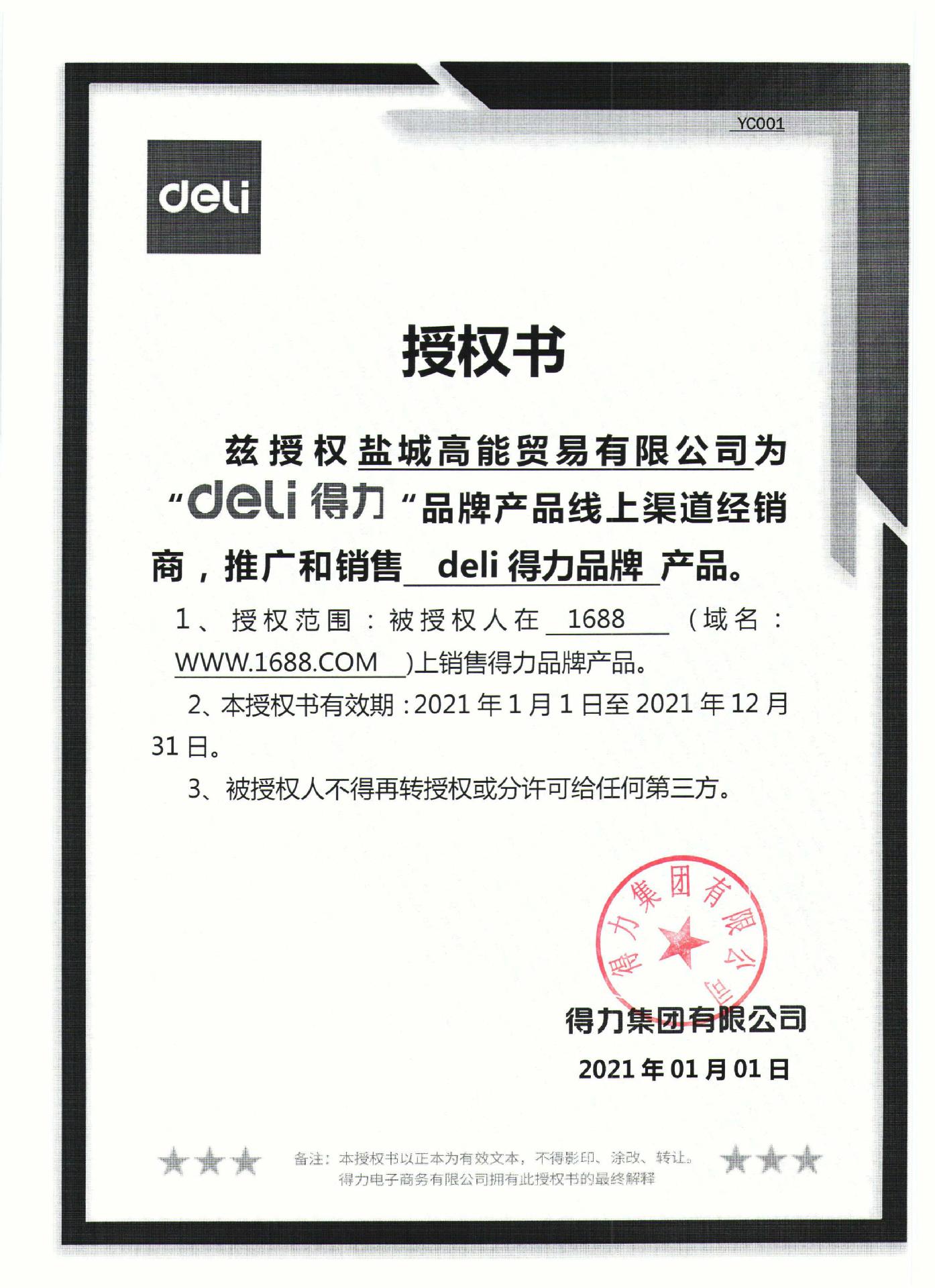 Deli得力0603办公用剪刀剪纸剪刀 不锈钢美工剪纸刀 家用缝纫剪刀详情127