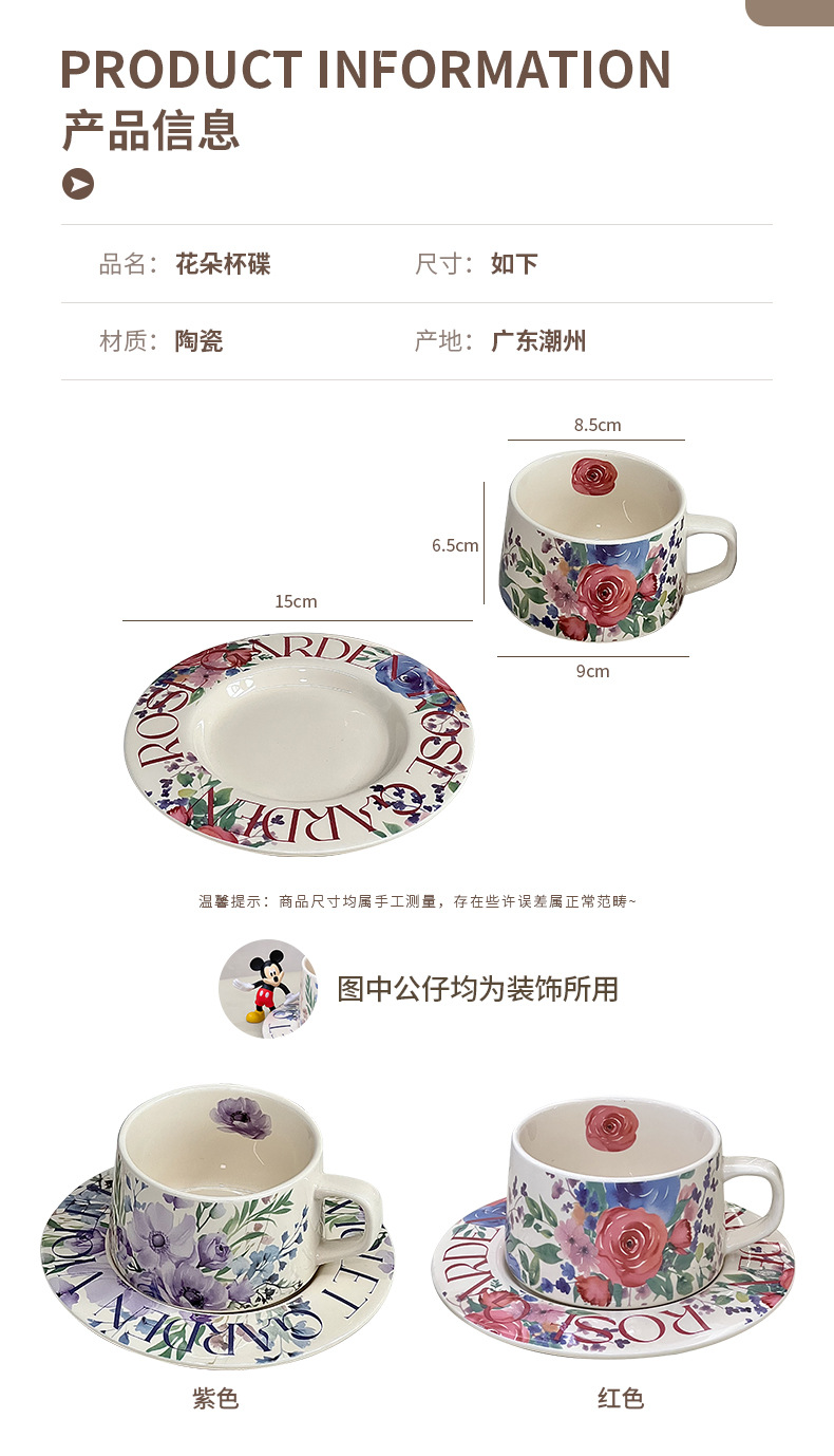 ins风设计感陶瓷咖啡杯花卉图案釉上彩复古拿铁杯子精致下午茶具详情11