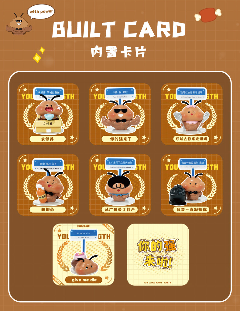 新款你的强来啦盲盒创意手办公仔摆件办公室客厅可爱桌面小摆件详情6