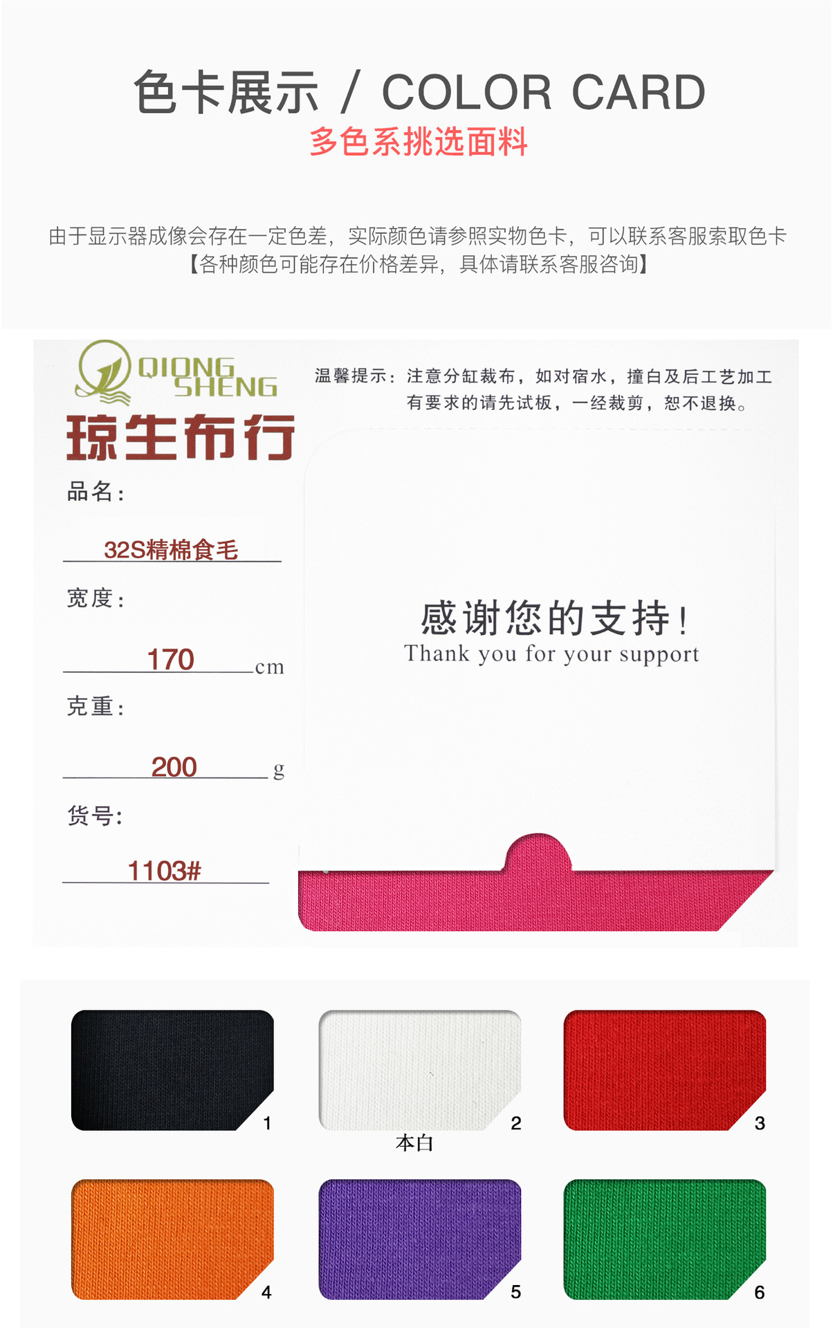 32s精梳棉莱卡纯棉汗布200g全棉针织t恤面料单面平纹食毛纯棉布料详情5