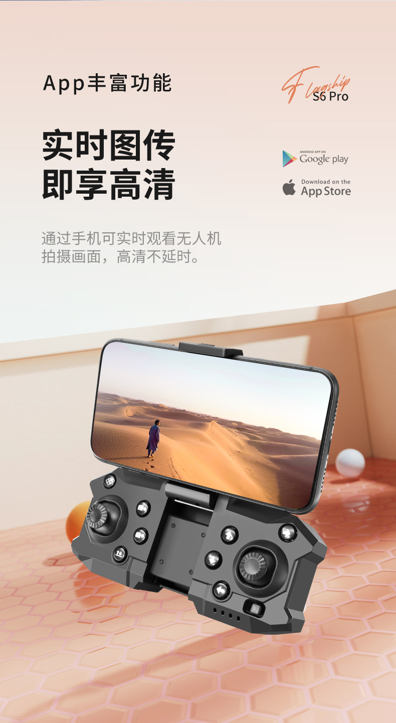 跨境新款S6无刷避障无人机光流定位四轴飞行器遥控飞机厂家批发详情12