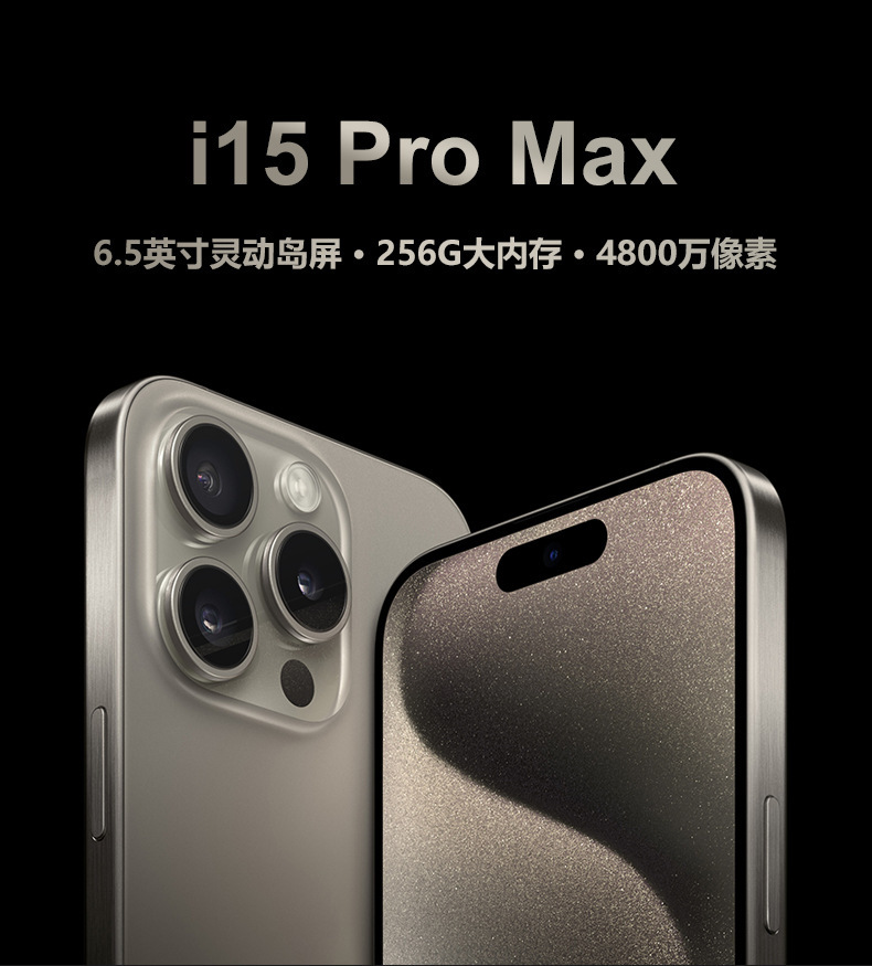 新款正品i15promax灵动岛智能手机5g全网通手机安卓智能手机工厂详情3