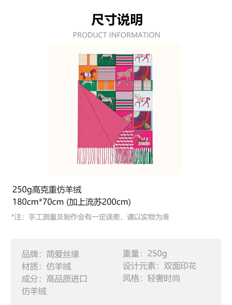 2024秋冬新款仿羊绒围巾女保暖加厚外搭披肩战马简约围脖批发女详情6