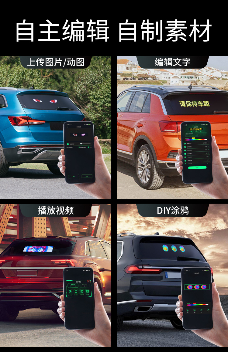 马7柔性led汽车软屏智能车贴车载显示屏车尾屏LED表情屏蓝牙详情7