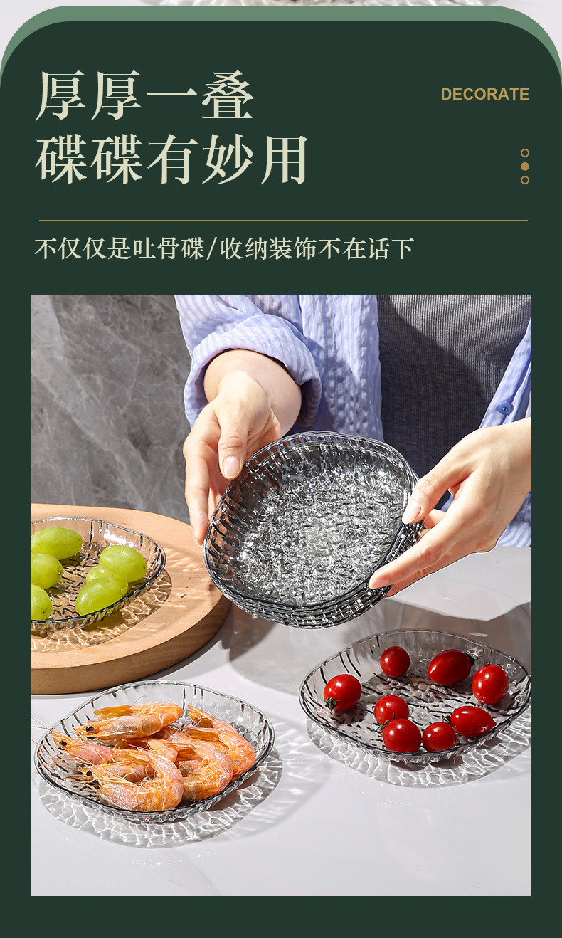 轻奢塑料家用吐骨碟餐桌垃圾骨头盘子小菜碟装水果零食干果小吃碟详情7