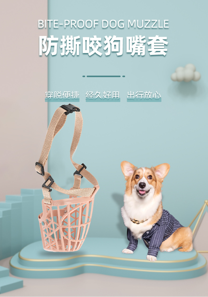 Dog anti-biting mouth covers, pet supplies, anti-barking, anti-random biting, anti-picking mouth covers, large, medium and small dog pet masks in stock pic 1