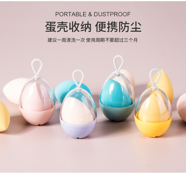 卓尔雅新品海绵化妆蛋超软干湿两用粉扑盒装收纳美妆蛋批发美容护肤彩妆工具详情7