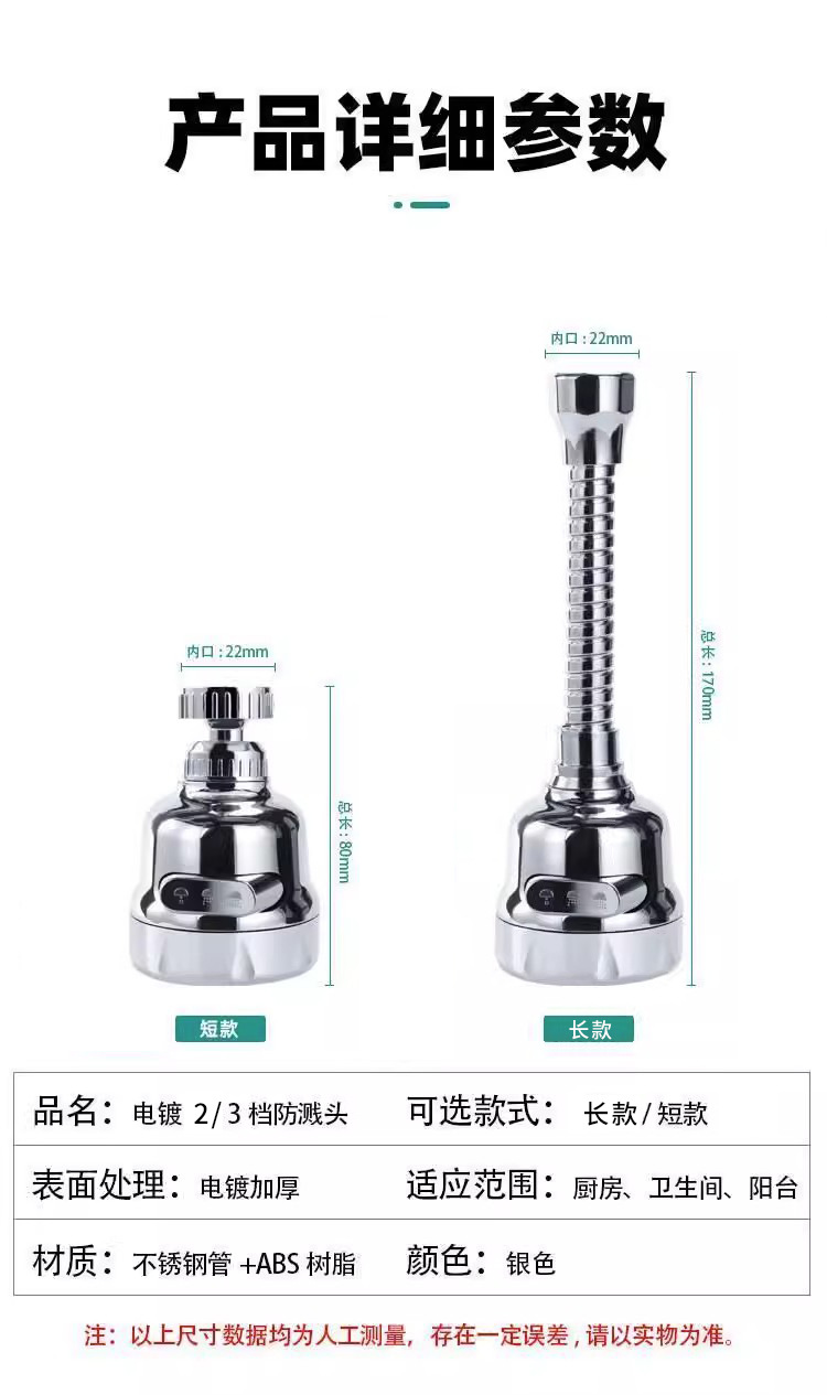 Kitchen faucet splash-proof water extension device, universal head, washbasin faucet, universal rotatable and extendable, universal pic 5