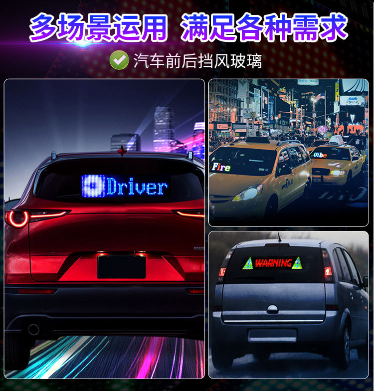 亚马逊led car sign蓝牙APP车载柔性广告屏智能车贴软屏 跨境外贸详情12