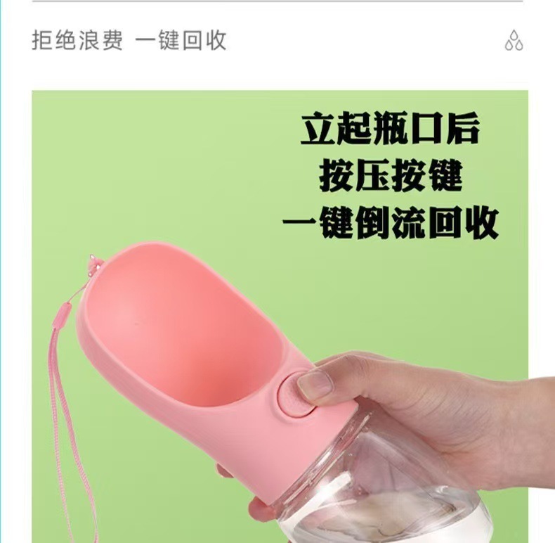 狗狗便携式外出水杯水壶喂水随行杯饮水器遛狗喝水吃饭宠物用品详情6