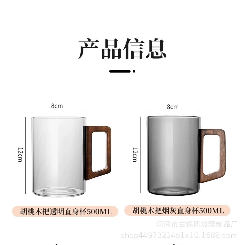 High borosilicate high-temperature resistant solid wood handle water cup, coffee cup, office water cup, smoke grey glass cup, durable tea cup pic 23