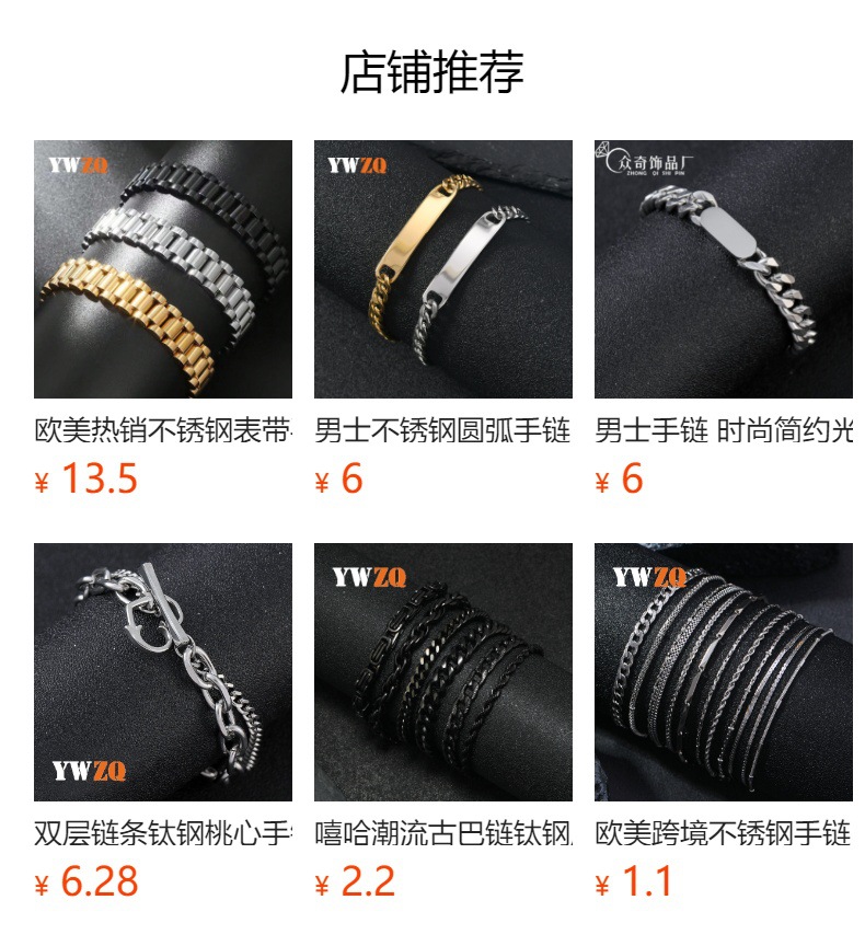 速卖通希音爆款男士手环 多层编织皮革手链时尚个性磁吸扣手链详情2