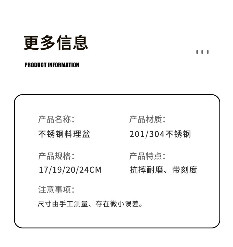 食品级不锈钢料理盆水槽洗菜篮洗菜盆厨房用具不锈钢盆收纳篮详情13