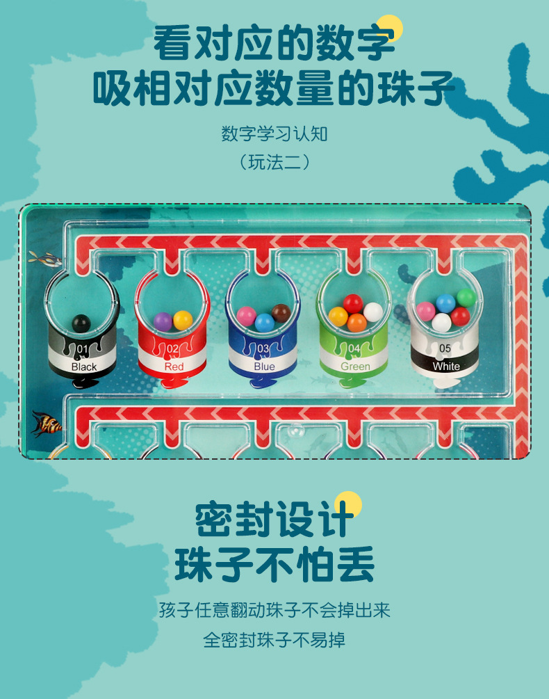 儿童趣味磁力棋早教颜色认知DIY图案磁吸运笔画板益智玩具批发详情23