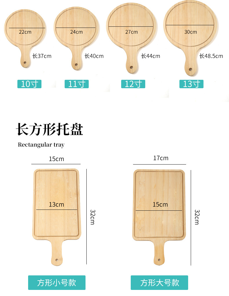 竹木质托盘日式披萨盘家用烘焙烤盘面包牛排盘商用长方形板圆形详情5