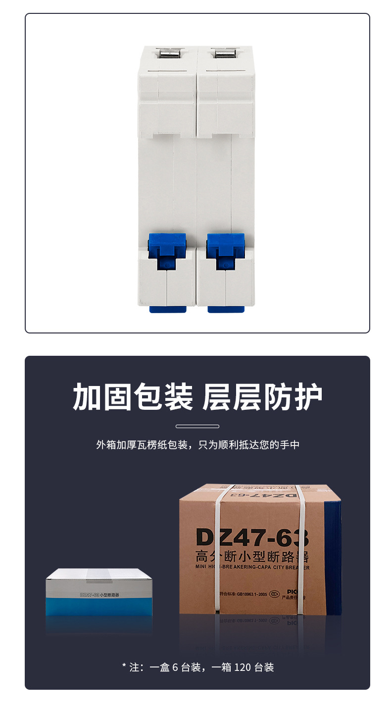 空开DZ47-63/2P63A 断路器 家用空气开关 DZ47-C63小型断路器详情7